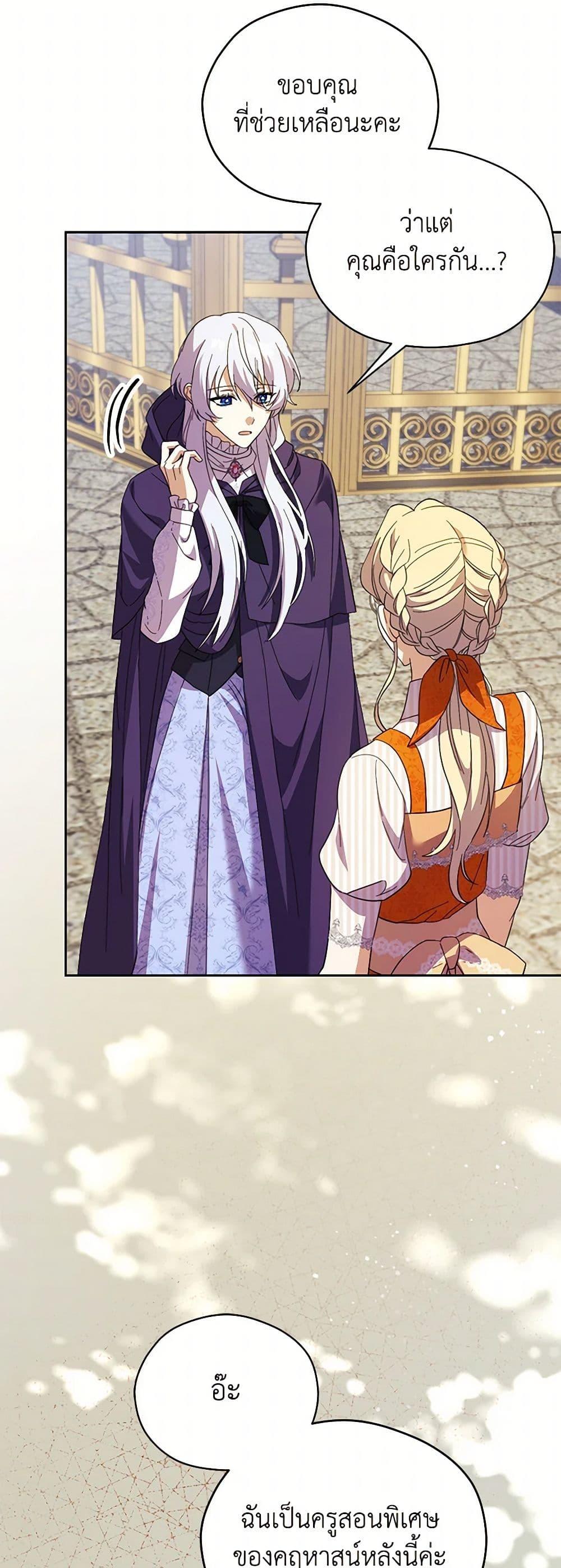 Manga-lc-com อ่านมังงะ อ่านการ์ตูน ออนไลน์ ฟรี Immoral Duke’s Family Needs to be Homeschooled ตอนที่ 1 2 3 4 5 6 7 8 9 10 11 12 13 14 ฟรี ไม่มีโฆษณา Manga-lc - อ่าน มังงะ อ่าน การ์ตูน ออนไลน์ อ่านมังงะ ฟรี