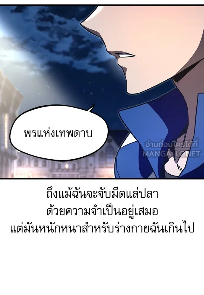 ชำแหละอะคาเดมีด้วยมีดแล่ปลา ตอนที่ 7 อยากมีชีวิตเป็นตัวประกอบ รูปที่ 105