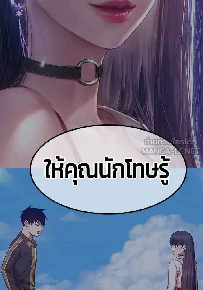 +99 ท่อนไม้พร้อมบวก ตอนที่ 79 รูปที่ 285