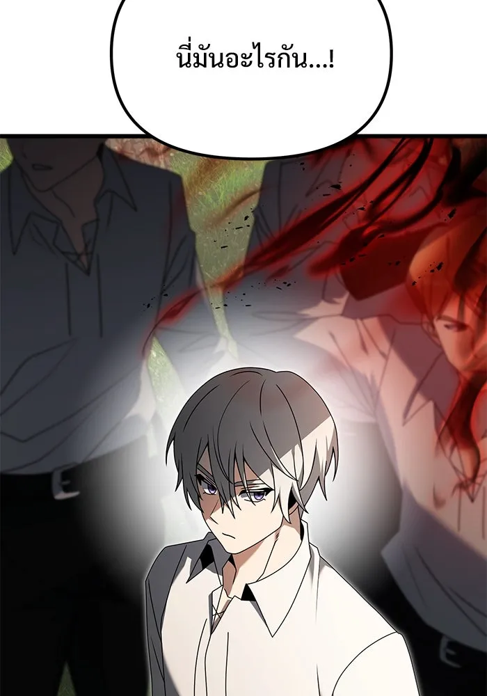 อัศวินดำล่าท้าเวลา ตอนที่ 59 รูปที่ 23