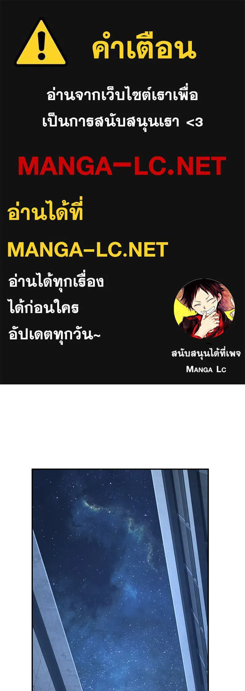 Omniscient Reader อ่านชะตาวันสิ้นโลก ตอนที่ 20 ภัยพิบัติแห่งอุทกภัย (3) รูปที่ 1