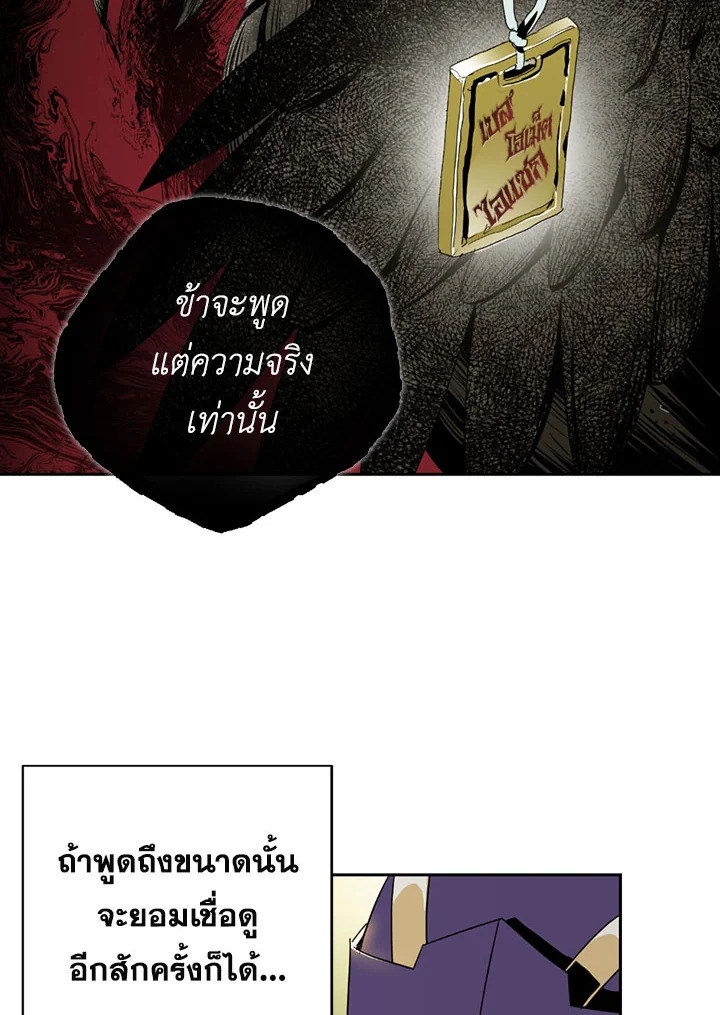 พลทหารโครงกระดูกผู้ม ตอนที่ 77 รูปที่ 39