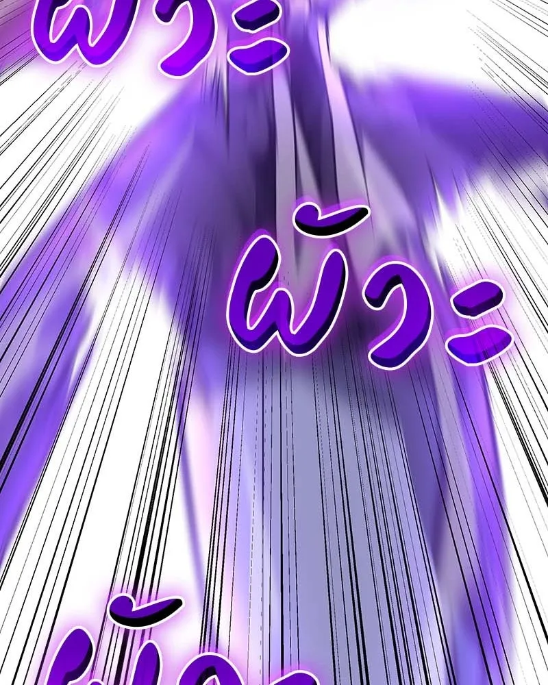 เกิดอีกทีเป็นว่าที่ประมุขลัทธิมาร ตอนที่ 120 รูปที่ 215