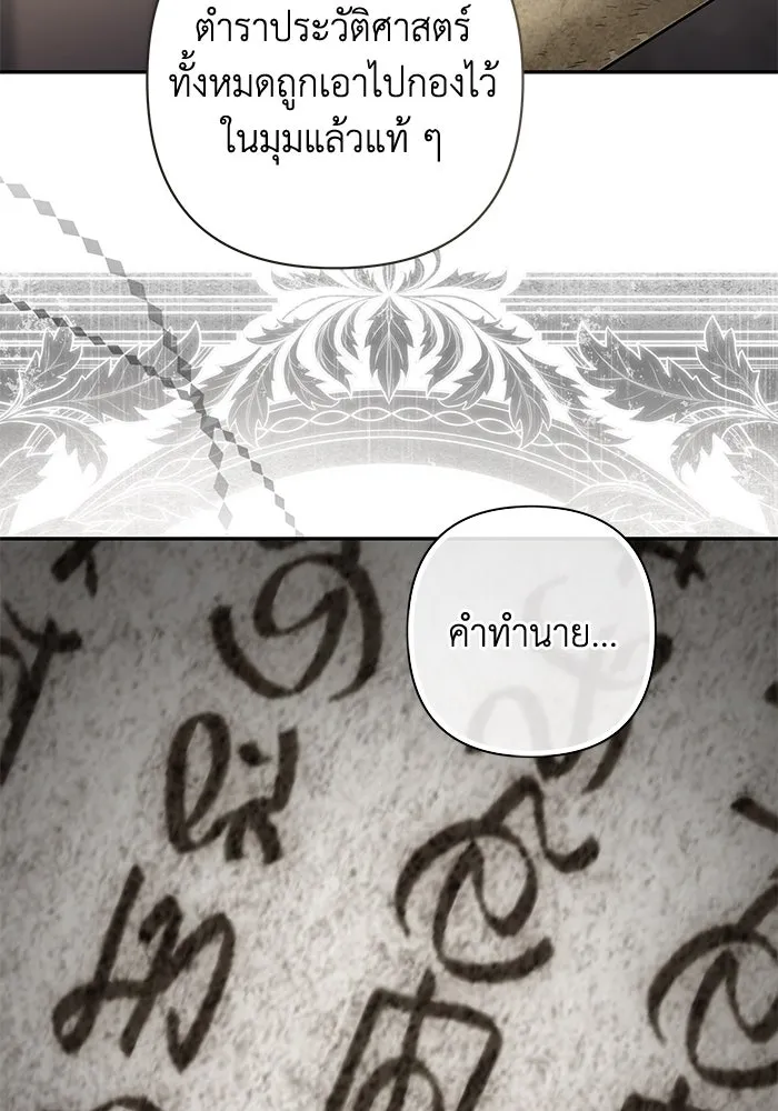 เกมรักด่านสุดท้ายจับนายพระเอก ตอนที่ 25 รูปที่ 85