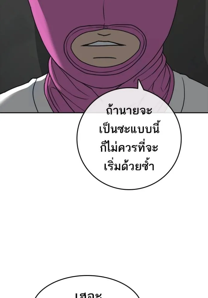 ชีวิตเวรเอ๊ย ตอนที่ 51 รูปที่ 86