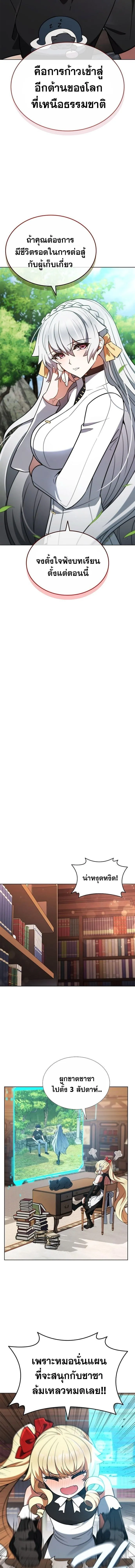 Part-Time Grim Reaper งานเสร_มของฉ_นค_อการเป_นม_จจ_ราช ตอนที่ ตอนที่ 5 รูปที่ 13