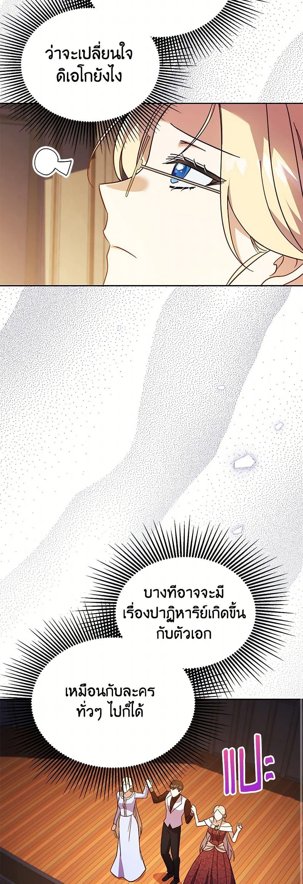 Manga-lc-com อ่านมังงะ อ่านการ์ตูน ออนไลน์ ฟรี Immoral Duke’s Family Needs to be Homeschooled ตอนที่ 1 2 3 4 5 6 7 8 9 10 11 12 13 14 ฟรี ไม่มีโฆษณา Manga-lc - อ่าน มังงะ อ่าน การ์ตูน ออนไลน์ อ่านมังงะ ฟรี