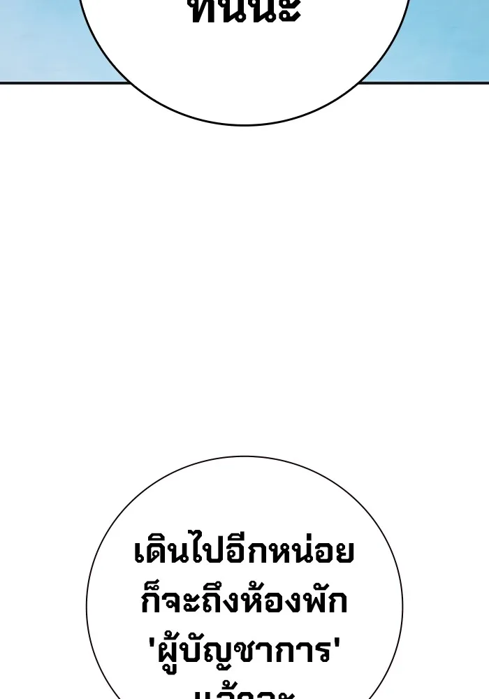 เยาวชนคนคุก ตอนที่ 32 รูปที่ 74