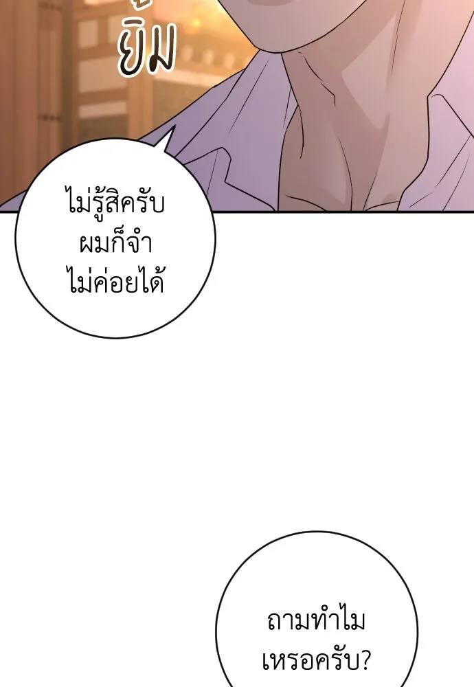 รักไร้ราคา ตอนที่ 36 รูปที่ 11