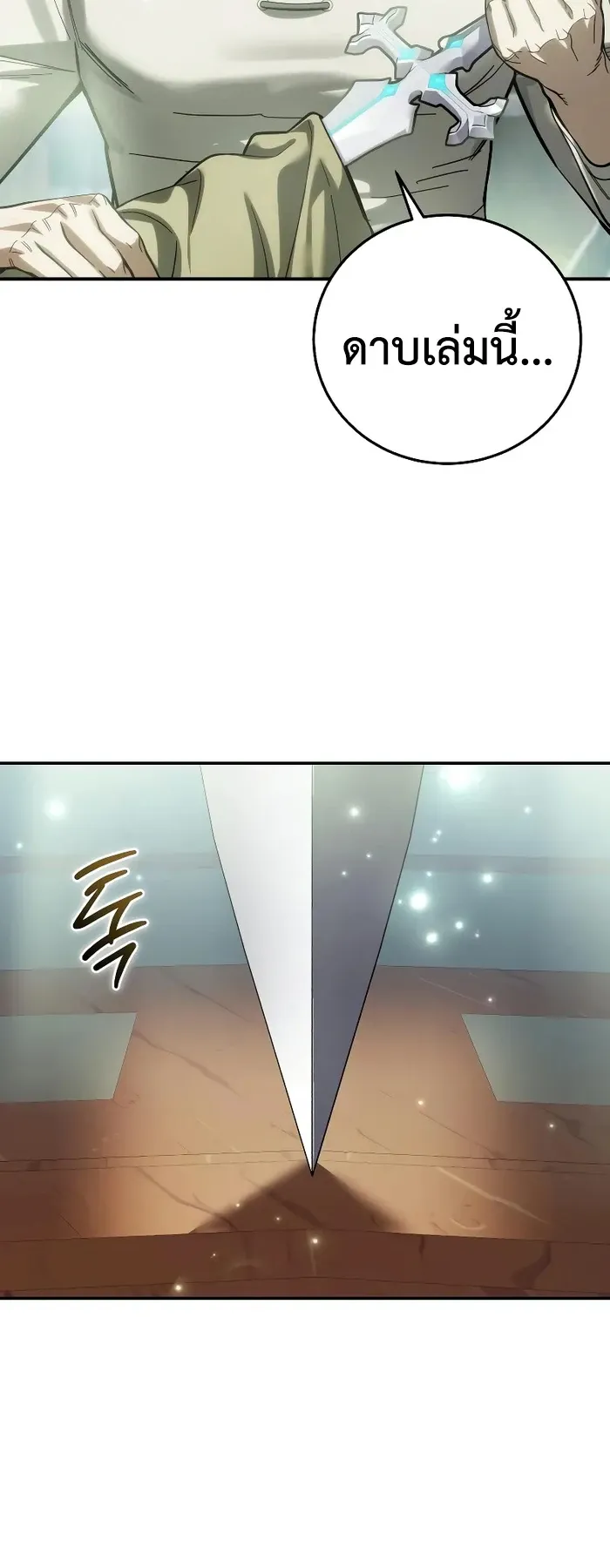 Star-Embracing Swordmaster ยอดน_กดาบผ_โอบอ_มดารา ตอนที่ ตอนที่ 120 รูปที่ 50