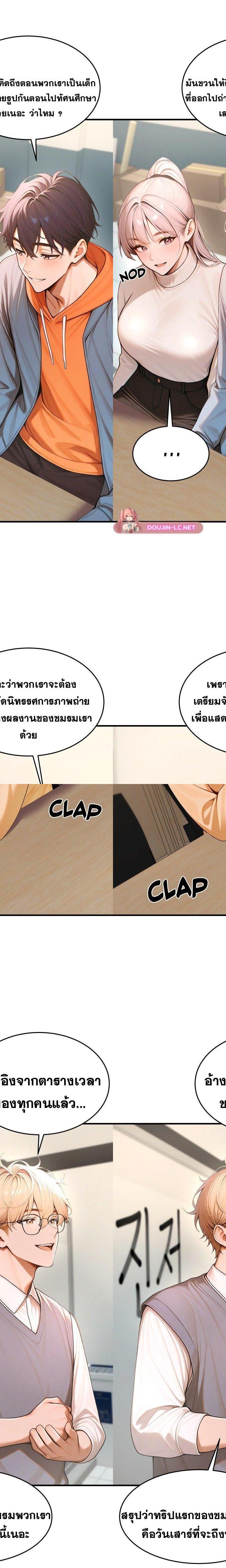 Gangmaji ตอนที่ 26 27