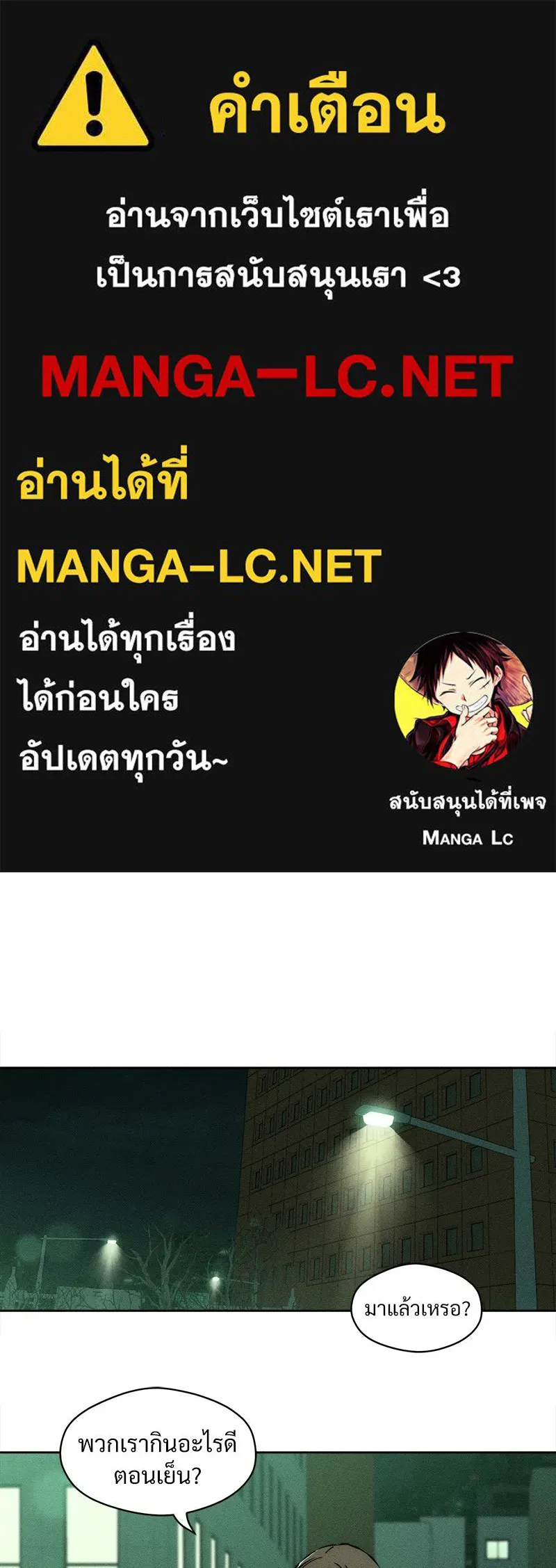 บุปผารุ่มราคะ ตอนที่ 12 รูปที่ 1