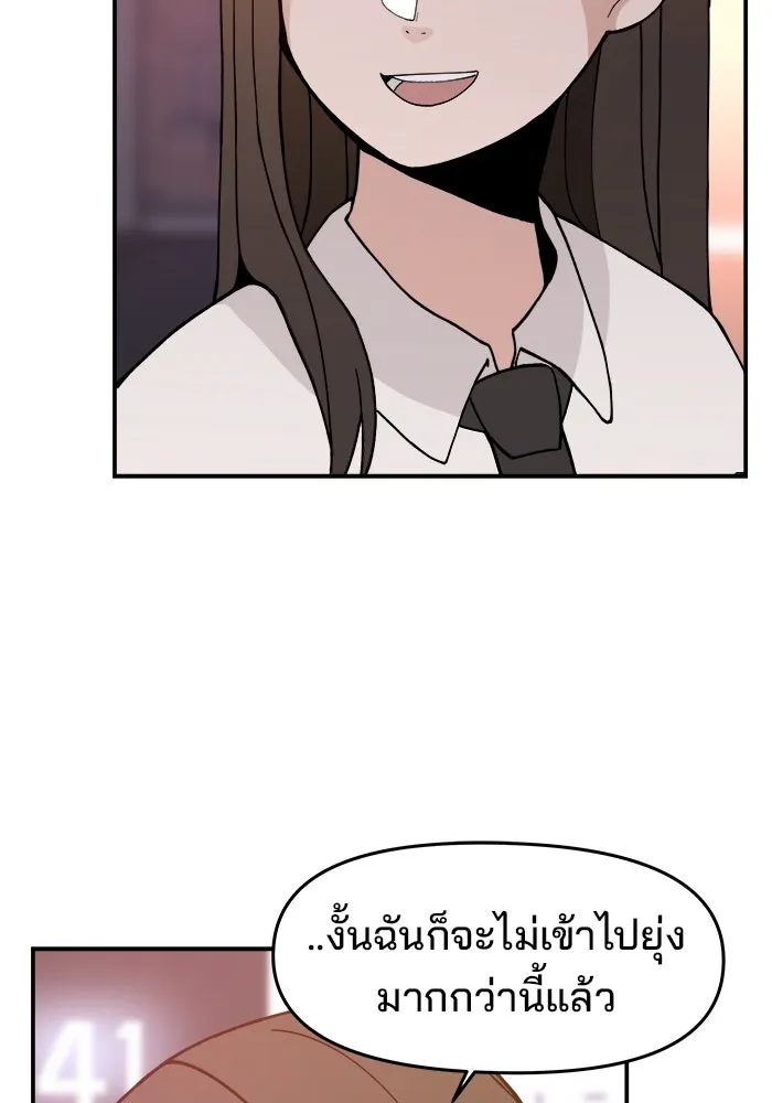 ห้องเรียนสาวแสบ ตอนที่ 39 รูปที่ 46
