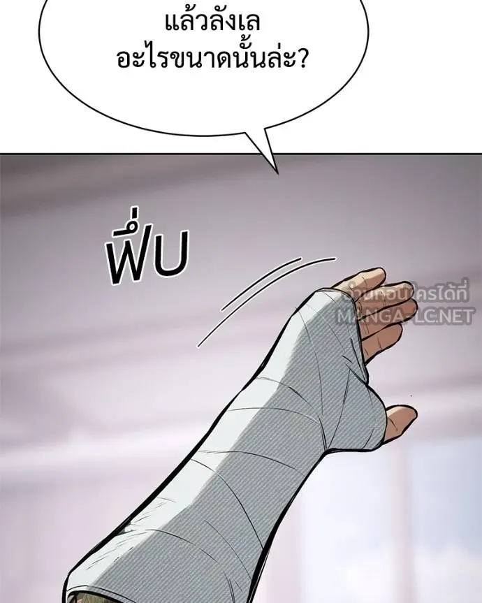 Baek XX ตอนที่ 101 รูปที่ 33