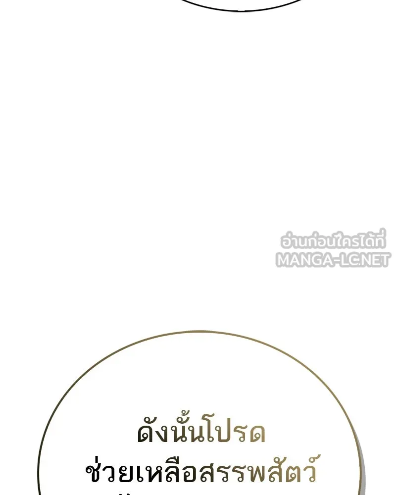 สุดยอดเทรนเนอร์แห่งยุทธภพ ตอนที่ 54 ข้ารักษาสัญญานั้นได้แล้วเจ้าค่ รูปที่ 117