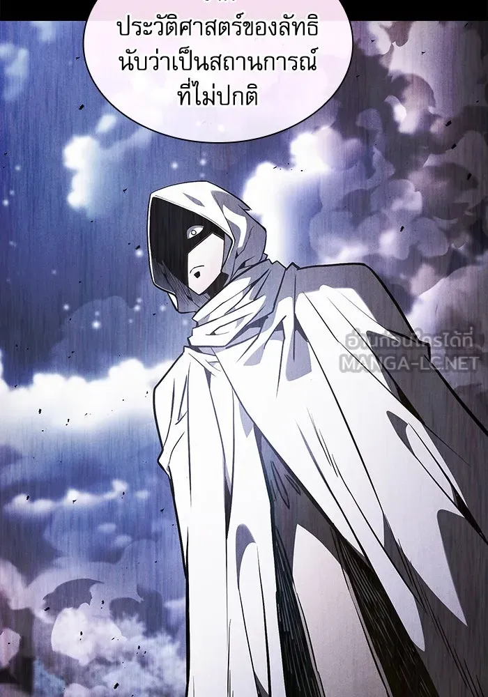 นักดาบอัจฉริยะจากอะคาเดมี ตอนที่ 114 รูปที่ 138