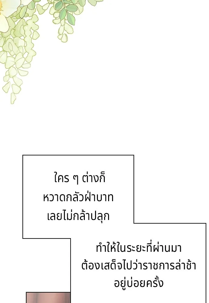เวทฟื้นฟูได้ผลดีเกินไปแล้ว ตอนที่ 7 รูปที่ 20