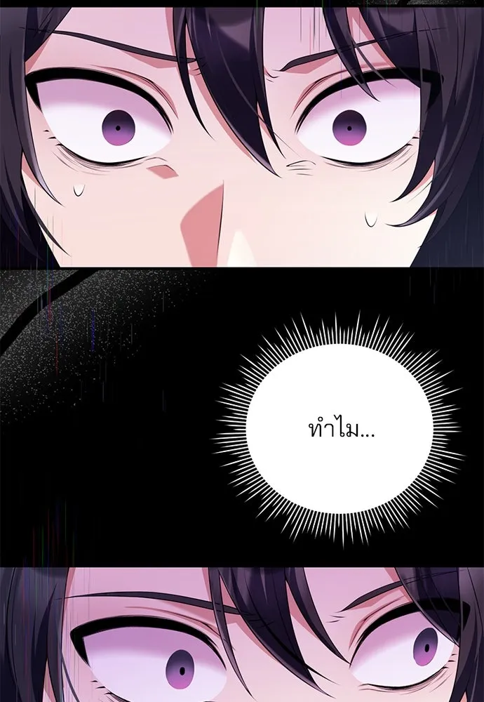 แผนหย่าสามีทรราช ตอนที่ 45 รูปที่ 67