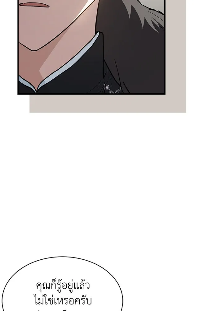 แมวน้อยในรังหมาป่า ตอนที่ 29 รูปที่ 26