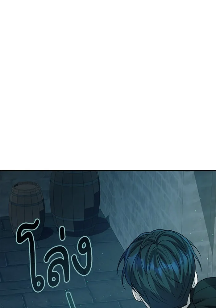 ไหนบอกว่าฉันใกล้ตาย ตอนที่ 59 รูปที่ 26