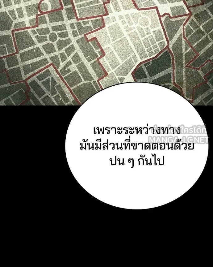 เกาลูน ตอนที่ 28 รูปที่ 109