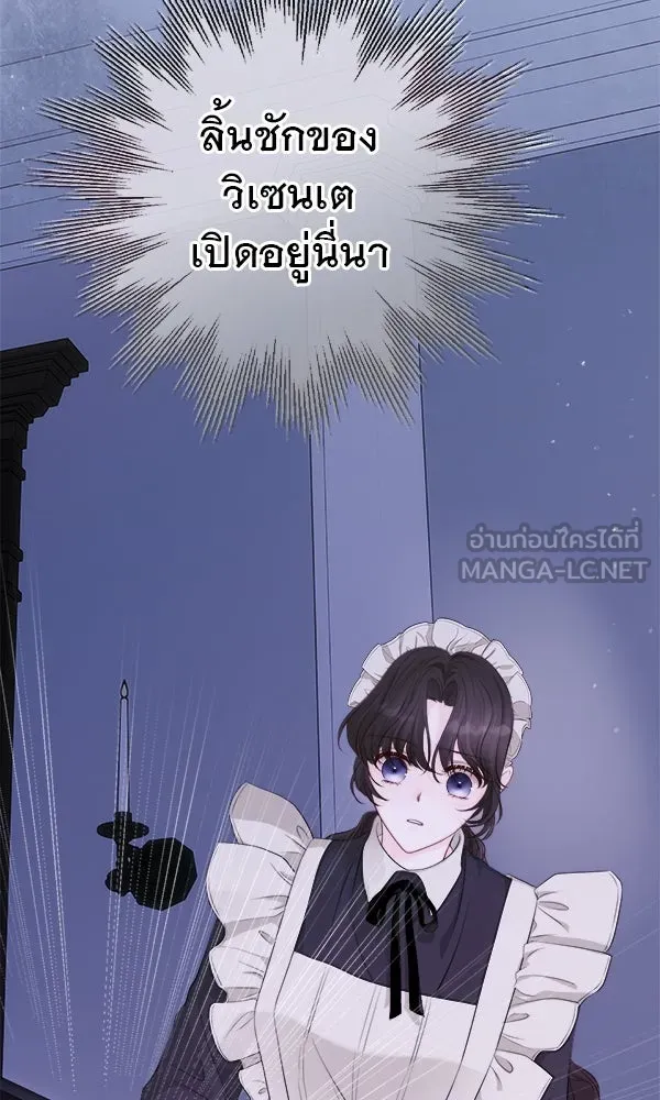 ชีวิตนี้เพื่อเธอ ตอนที่ 7 รูปที่ 78