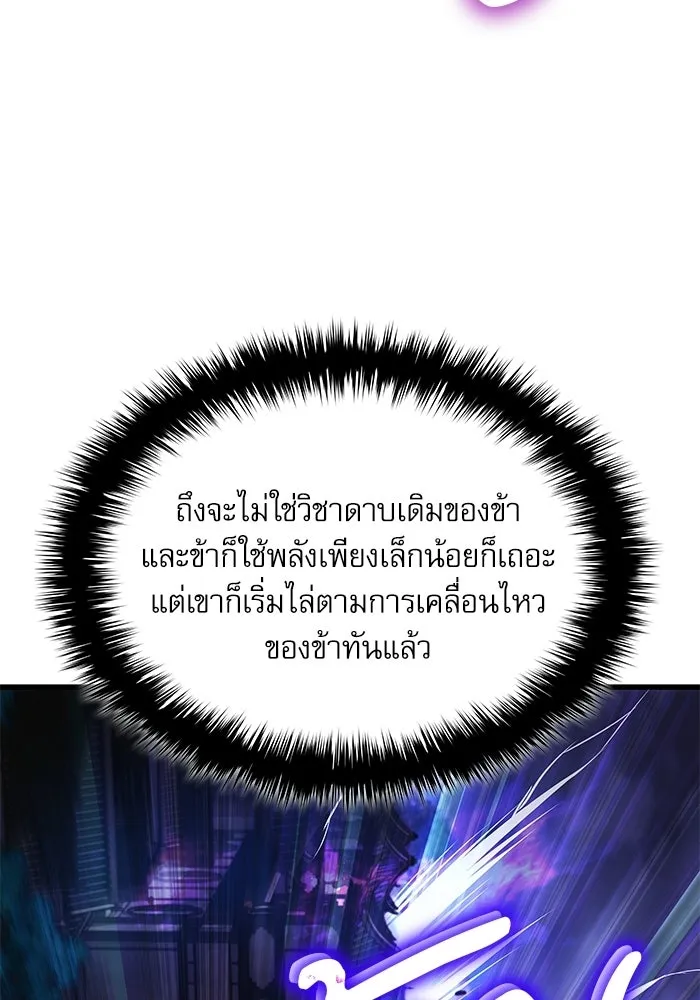 ลับลางลวง ตอนที่ 106 กำแพง รูปที่ 65