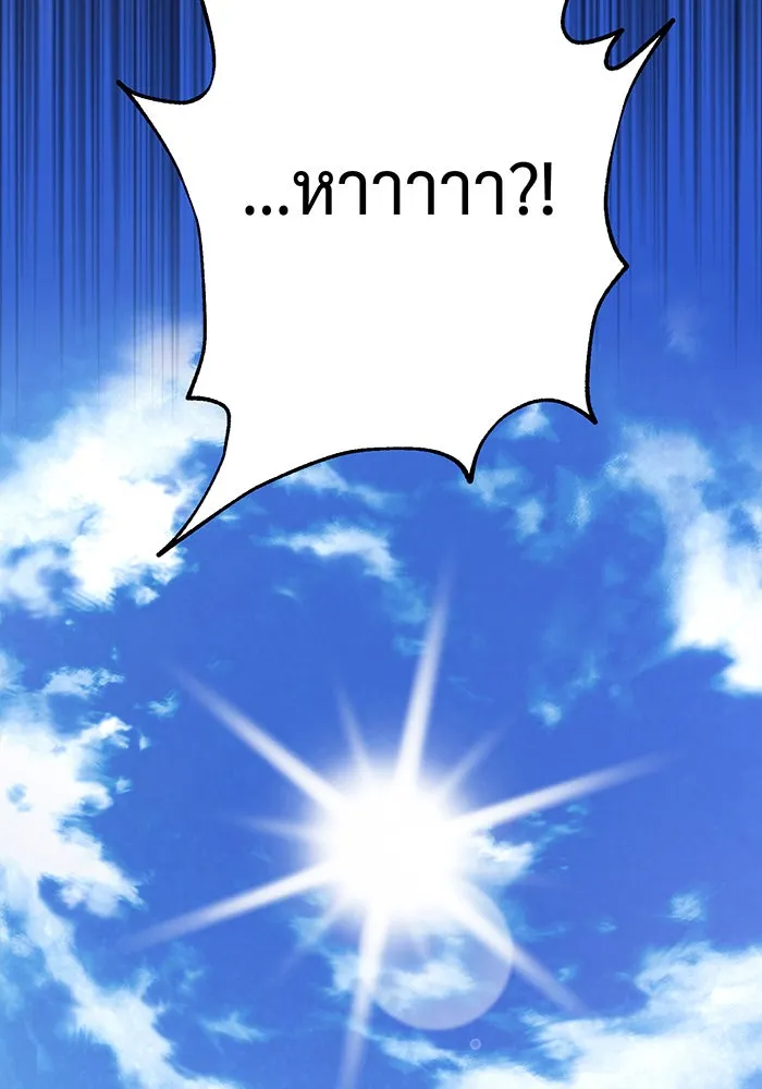 จอมเวทเกิดใหม่ในรอบ 66666 ปี ตอนที่ 108 รูปที่ 109