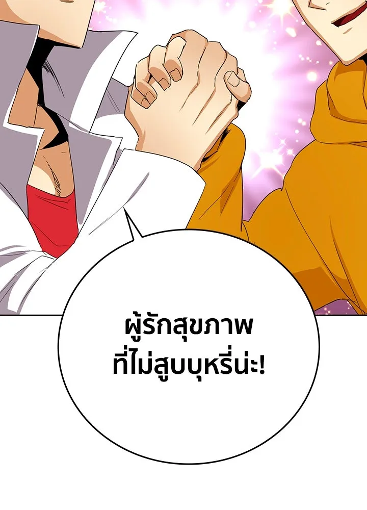 นักเลงกระจอกย้อนเวลามาทวงแค้น ตอนที่ 24 รูปที่ 25