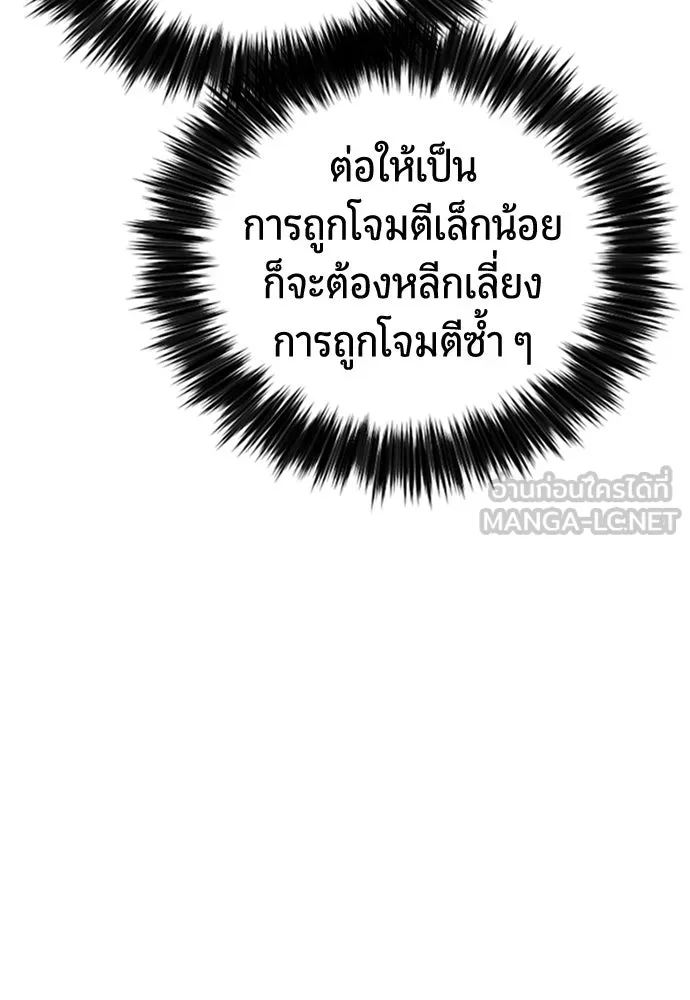 มือพิพากษา ตอนที่ 57 รูปที่ 135