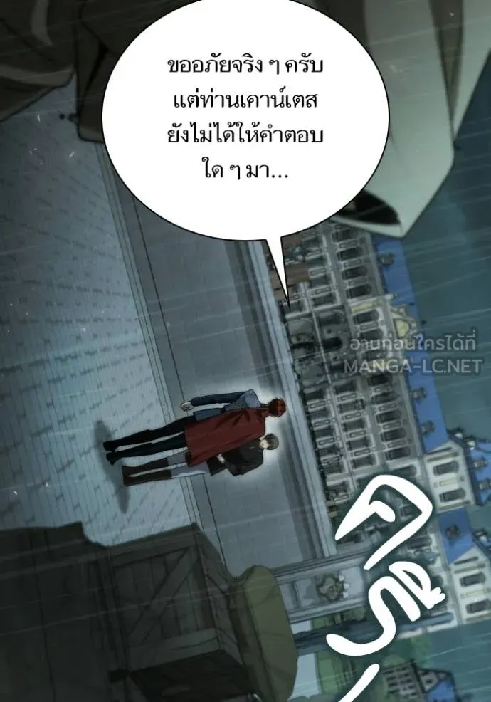 ชาตินี้น้องขอ ตอนที่ 182 รูปที่ 134