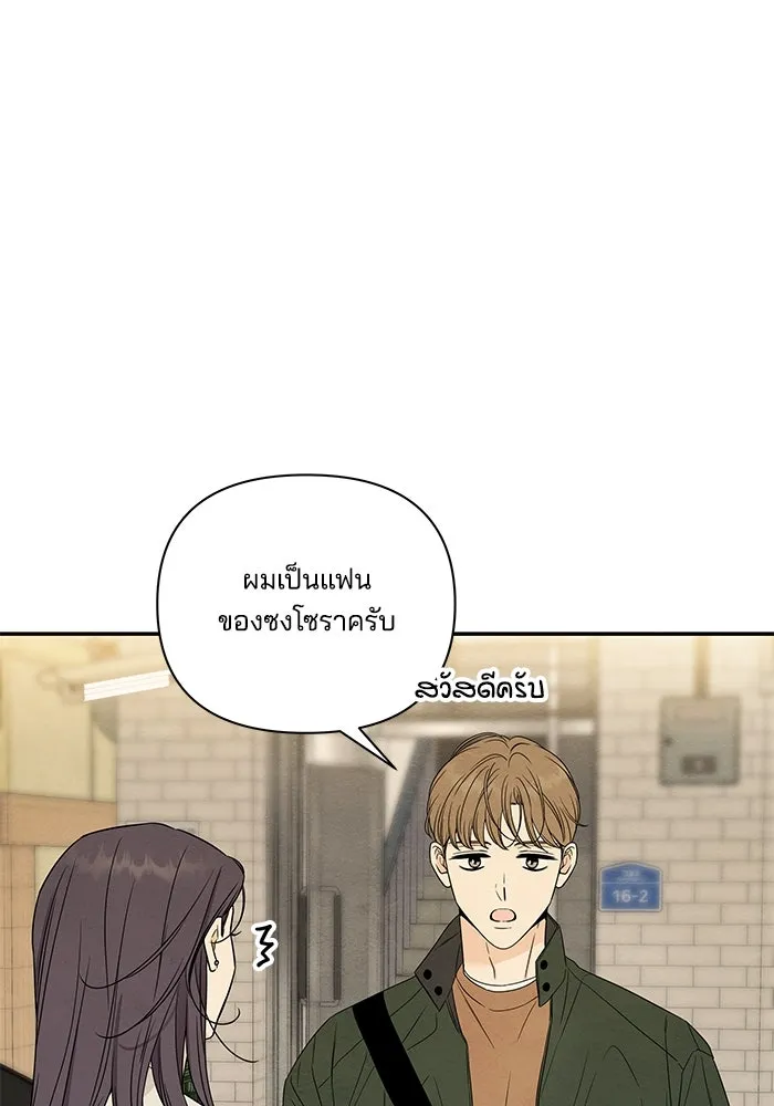 ปุลโซราได้เวลาดัง ตอนที่ 8 รูปที่ 22