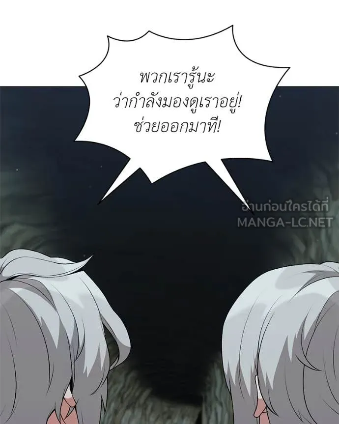 คนสวนโลกฮันเตอร์ ตอนที่ 84 รูปที่ 126