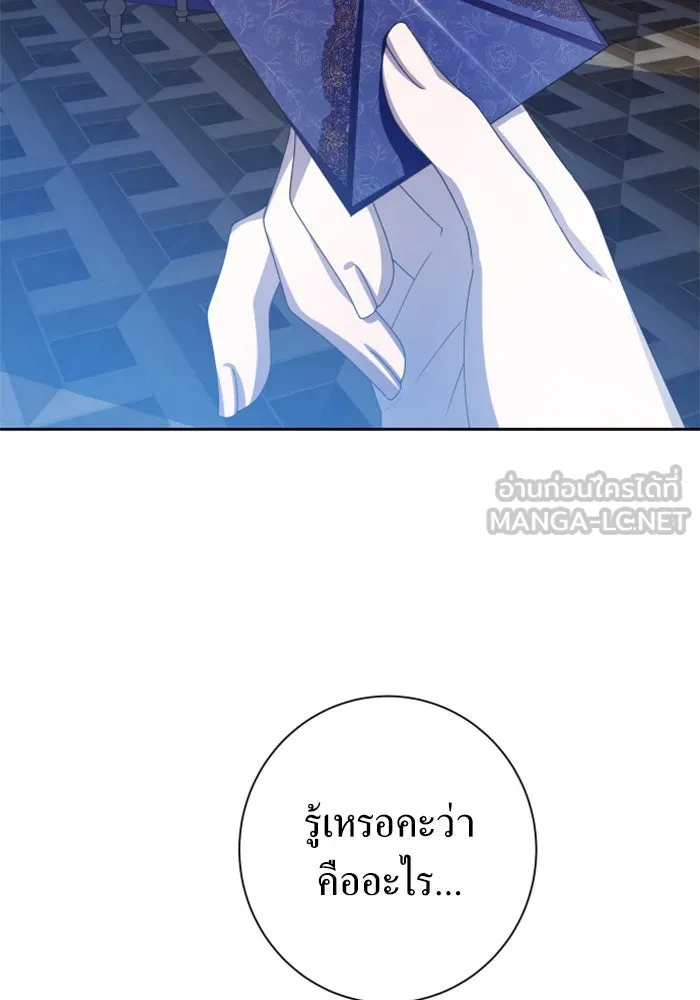 ชิงชีวิตพลิกลิขิตชะตา ตอนที่ 165. ล่าเหยี่ยวสีน้ำเงิน(4) รูปที่ 63