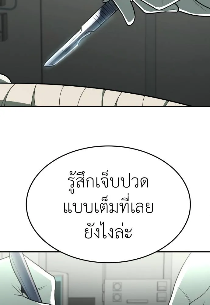 สนามเด็กล่า ตอนที่ 36 รูปที่ 50