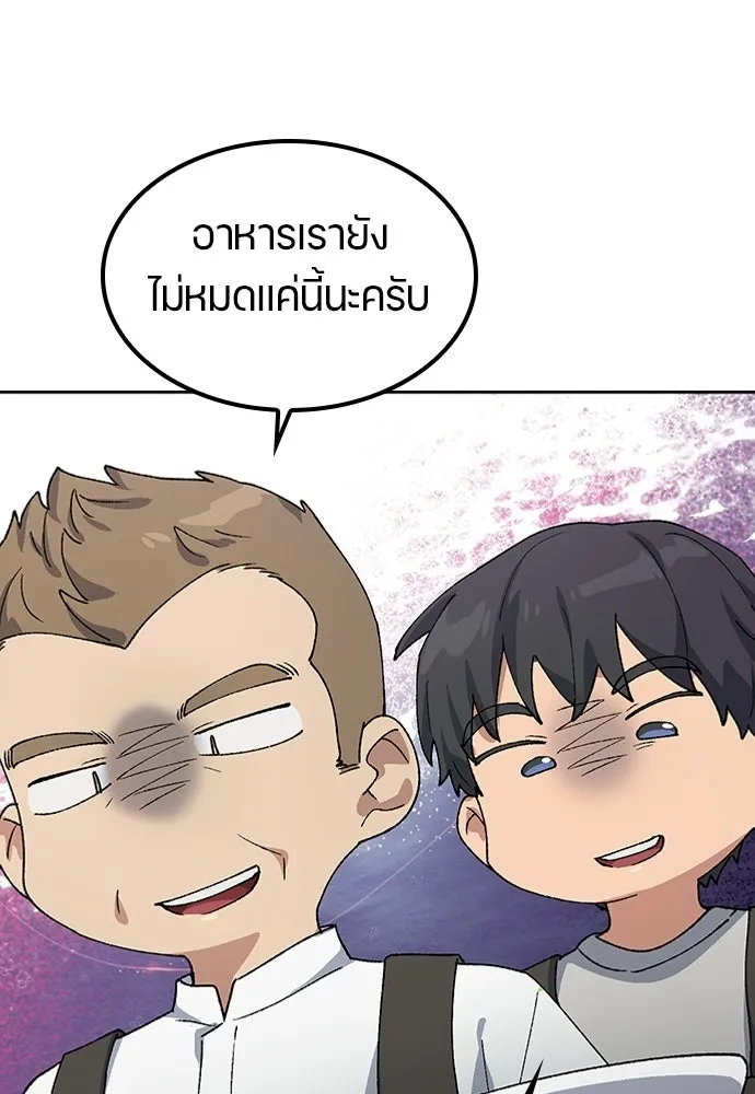 ตั้งแคมป์ฮีลใจในต่างโลก ตอนที่ 66 รูปที่ 88