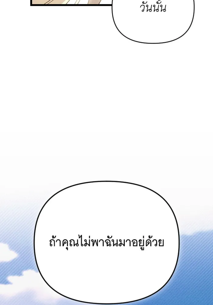 จำเลยหัวใจ ตอนที่ 34 รูปที่ 100