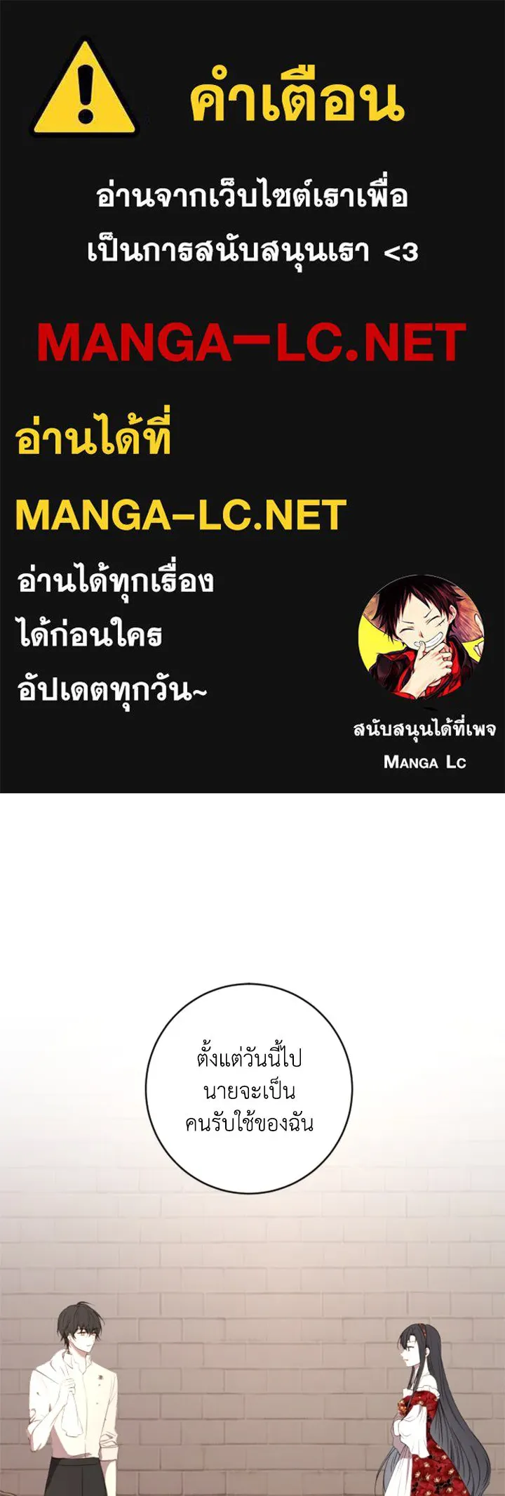 ตัวร้ายอย่างฉันขออยู่อย่างสงบ ตอนที่ 3 รูปที่ 1