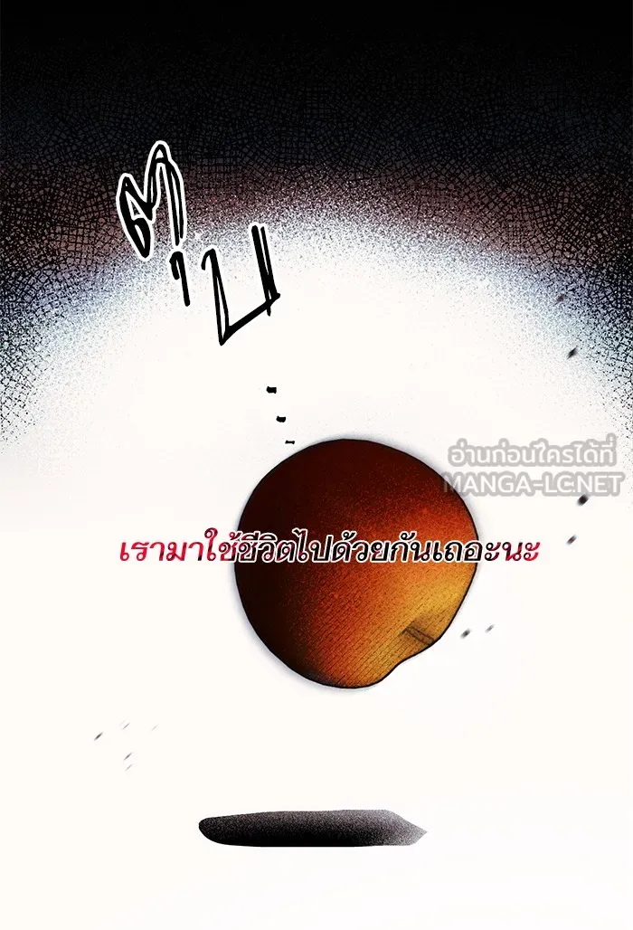 แด่ตัวละครโปรดที่ถูกทิ้ง ตอนที่ 2 รูปที่ 90