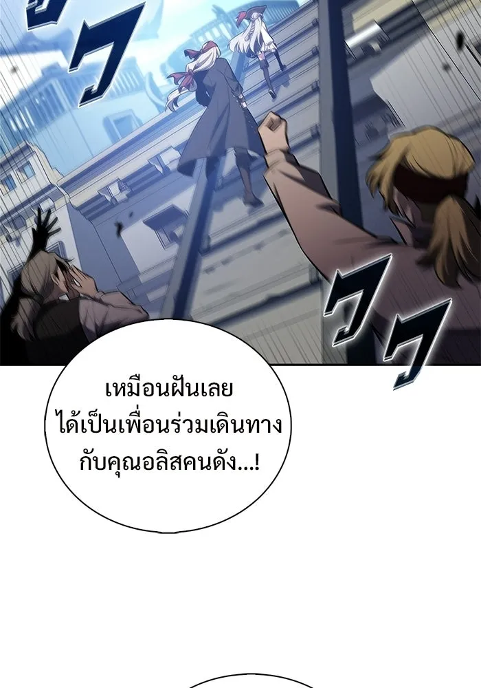 ผู้เล่นหน้าใหม่เลเวลแมกซ์ ตอนที่ 253 กฎของบริษัทรอยัลเพลเยอร์ (1) รูปที่ 104