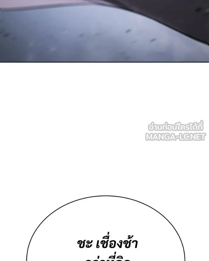 Baek XX ตอนที่ 154 รูปที่ 231