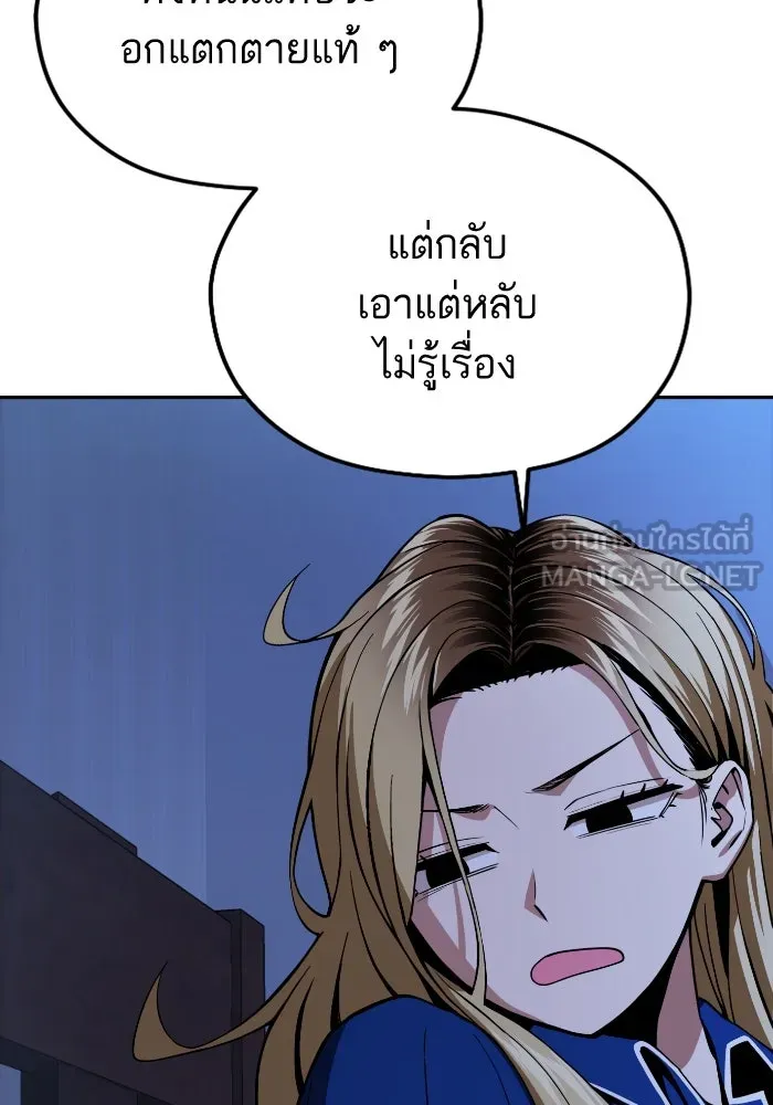 โชคชะตานำพารัก ตอนที่ 90 เอามือบังแดด รูปที่ 60