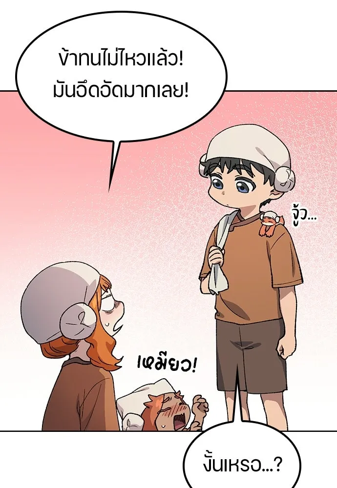 ตั้งแคมป์ฮีลใจในต่างโลก ตอนที่ 82 รูปที่ 74