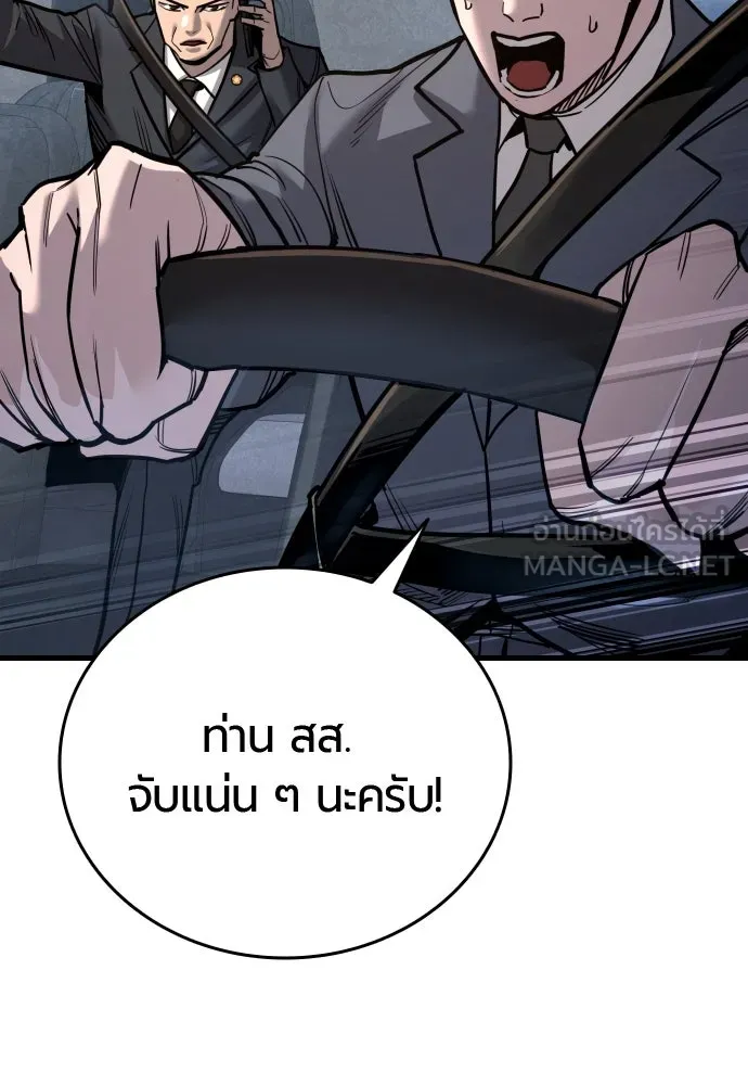 มือพิพากษา ตอนที่ 47 รูปที่ 60