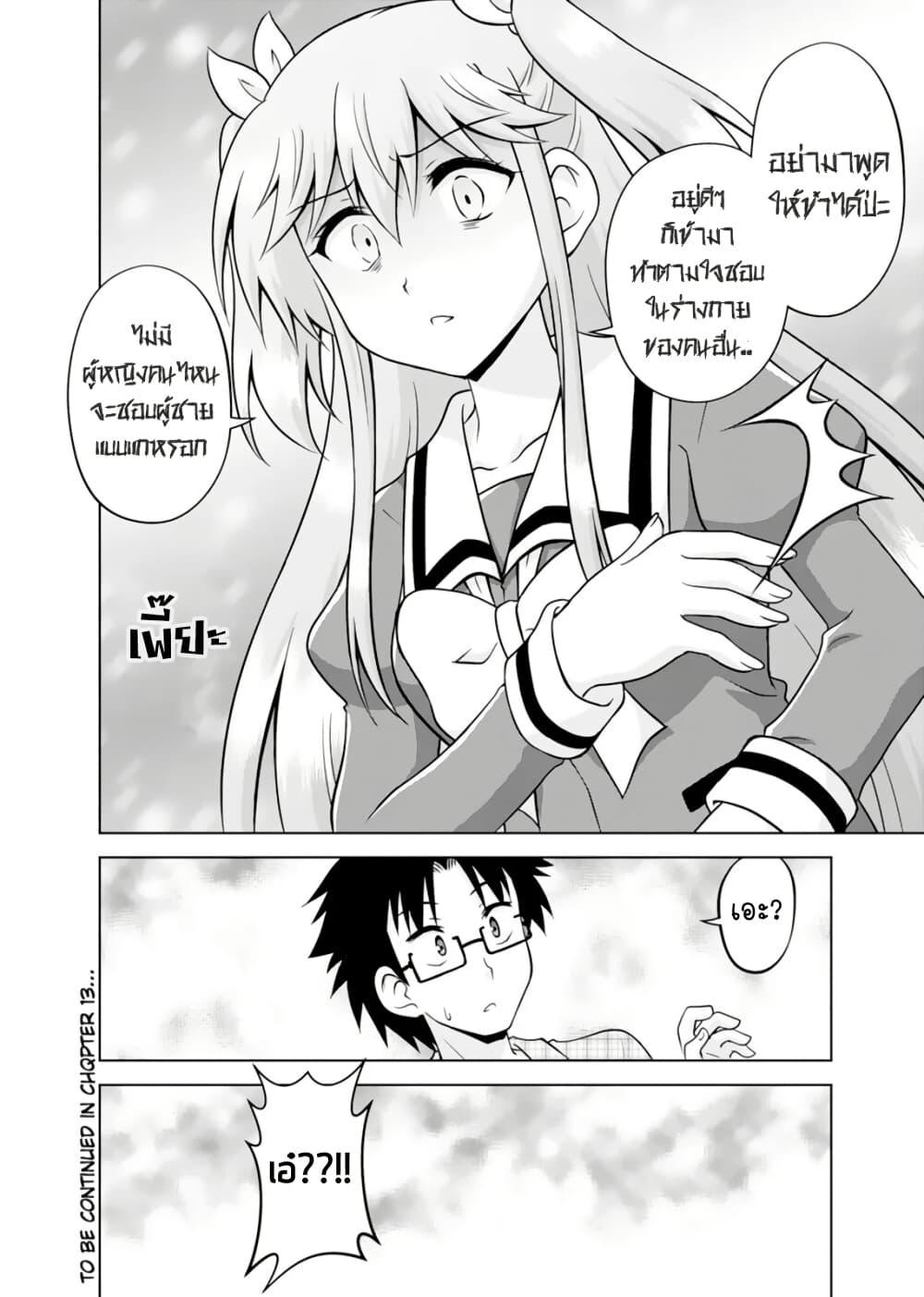 Manga-lc-com อ่านมังงะ อ่านการ์ตูน ออนไลน์ ฟรี Tadashi Ore wa Heroine Toshite ตอนที่ 1 2 3 4 5 6 7 8 9 10 11 12 13 14 ฟรี ไม่มีโฆษณา Manga-lc - อ่าน มังงะ อ่าน การ์ตูน ออนไลน์ อ่านมังงะ ฟรี
