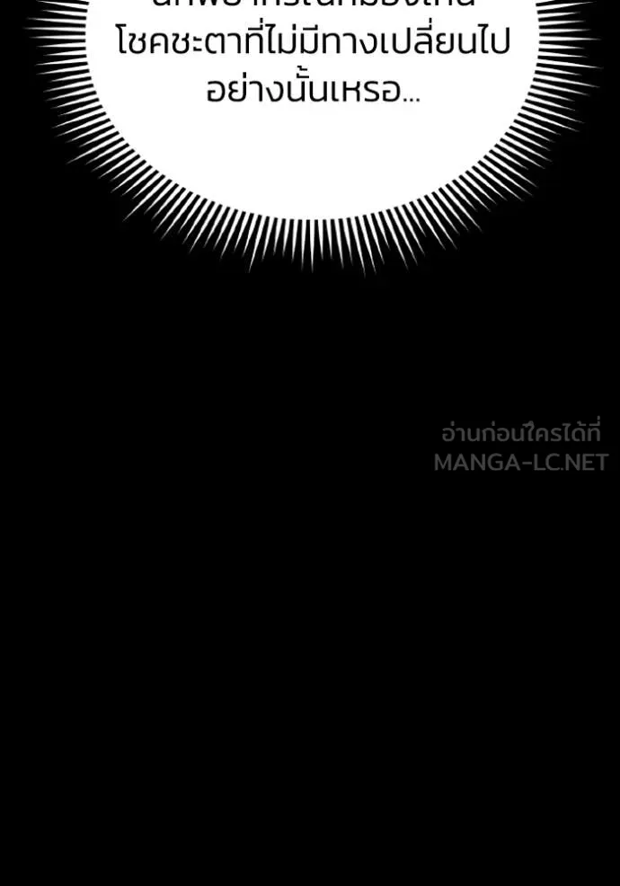 อัจฉริยะนอกคอก ตอนที่ 140 รูปที่ 119