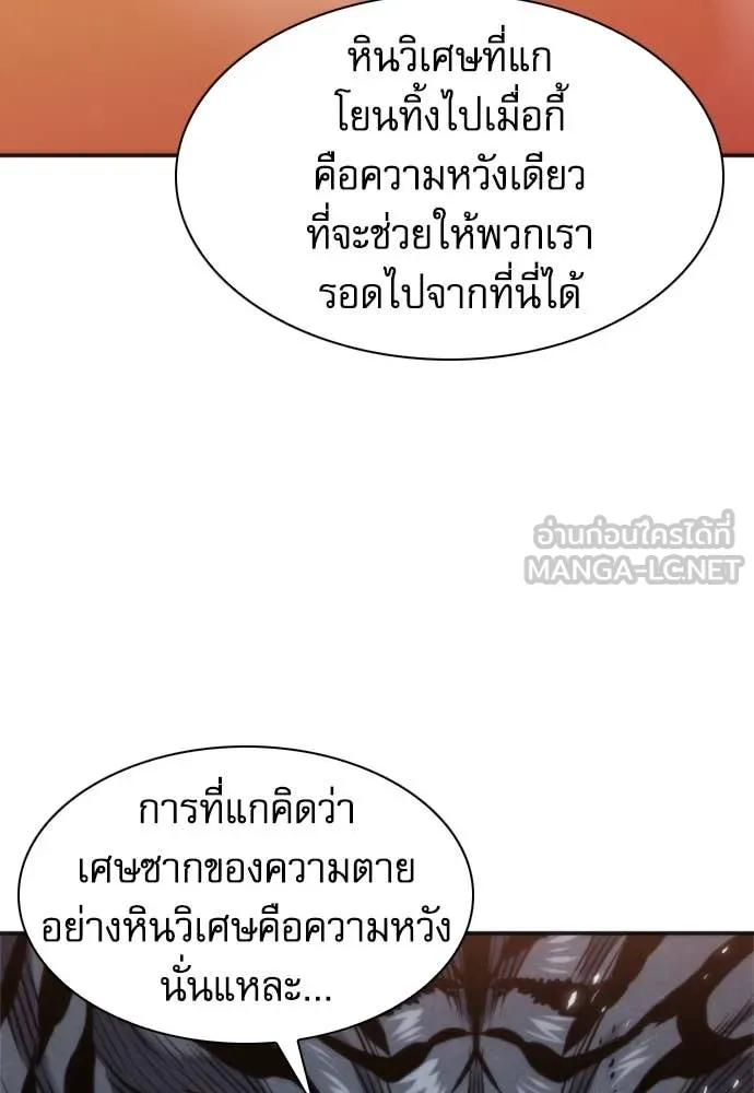 ดรูอิดแห่งสถานีโซล ตอนที่ 193 รูปที่ 32