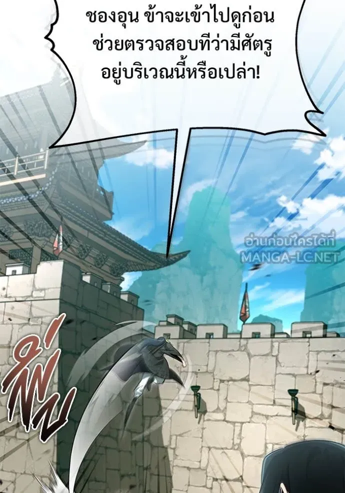 Regressor’s Life Aft ตอนที่ 85 รูปที่ 110