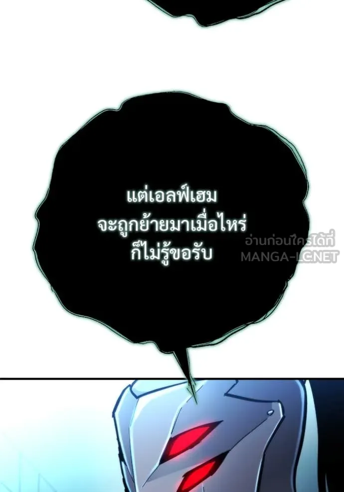 โกดังลับหลังโลกแตก ตอนที่ 54 รูปที่ 147