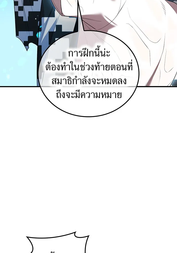 ฮันเตอร์สกิลโกง ตอนที่ 21 การต่อสู้ที่แท้จริง รูปที่ 7